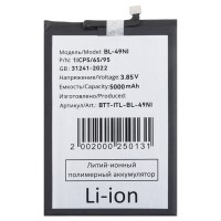 Аккумуляторная батарея для Itel A60s (A662LM) (BL-49NI)