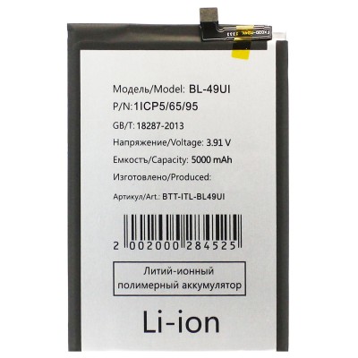 Аккумуляторная батарея для Itel RS4 (BL-49UI)