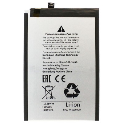 Аккумуляторная батарея для Itel RS4 (BL-49UI)