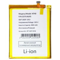 Аккумуляторная батарея для Motorola Moto E20 (NT40)