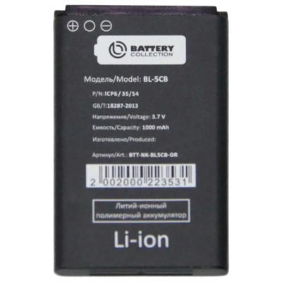 Аккумуляторная батарея для Nokia 1616 (BL-5CB) - Battery Collection (Премиум)