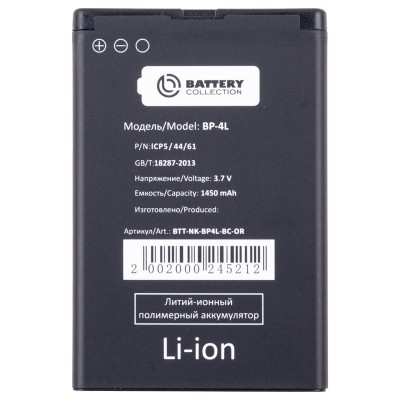 Аккумуляторная батарея для Nokia E52 (BP-4L) - Battery Collection (Премиум) Аккумуляторная батарея для Nokia E52 (BP-4L) - Battery Collection (Премиум)