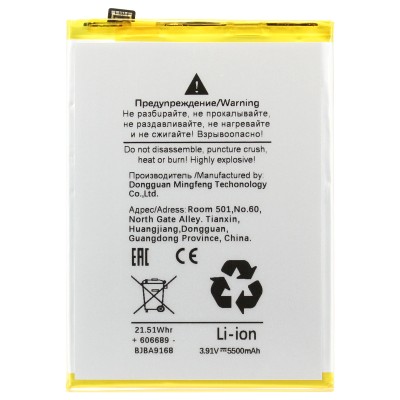 Аккумуляторная батарея для OnePlus Nord CE4 Lite 5G (BLPA69)