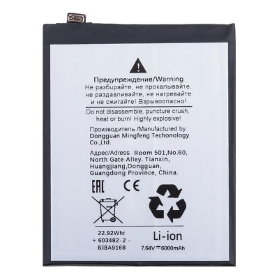 Аккумуляторная батарея для OnePlus 13 (BLPB09)