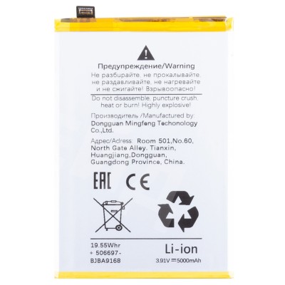 Аккумуляторная батарея для OPPO A60 (BLPA49)