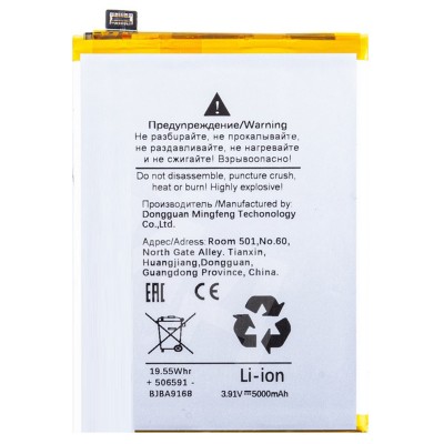 Аккумуляторная батарея для OPPO Reno 12 F 5G (BLPA79)