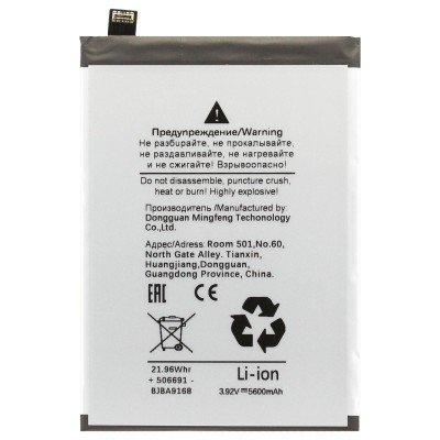 Аккумуляторная батарея для OPPO Reno 13 (BLPB49)