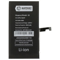 Аккумуляторная батарея для Apple iPhone 15 усиленная 3520 mAh Аккумуляторная батарея для Apple iPhone 15 усиленная 3520 mAh