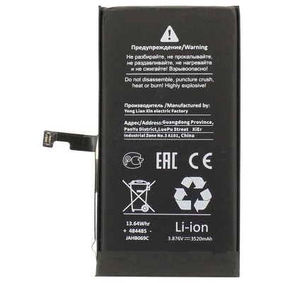 Аккумуляторная батарея для Apple iPhone 15 усиленная 3520 mAh