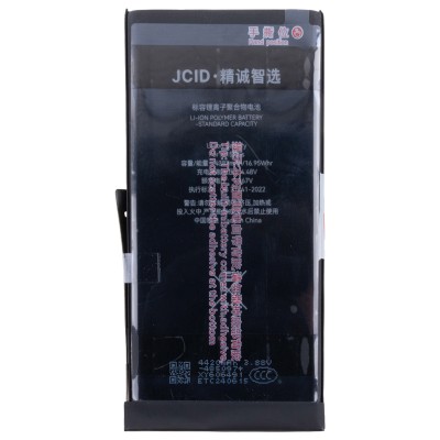 Аккумуляторная батарея для Apple iPhone 15 Plus - JCID