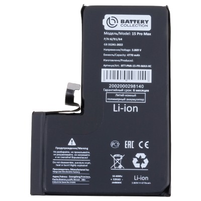 Аккумуляторная батарея для Apple iPhone 15 Pro Max усиленная 4770 mAh