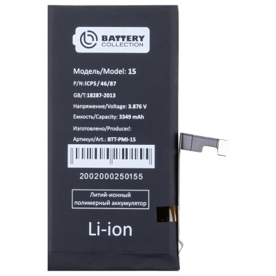 Аккумуляторная батарея для Apple iPhone 15 - JCID