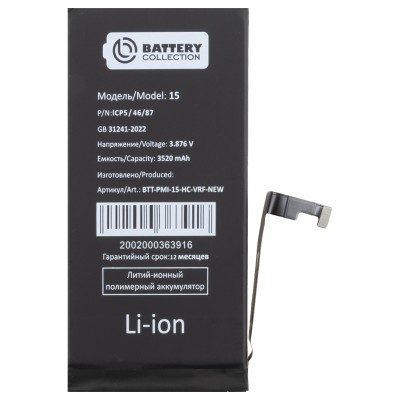 Аккумулятор для Apple iPhone 15 - Battery Collection с верификацией "Новая запчасть" - усиленная 3520 mAh