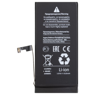 Аккумулятор для Apple iPhone 15 - Battery Collection с верификацией "Новая запчасть" - усиленная 3520 mAh
