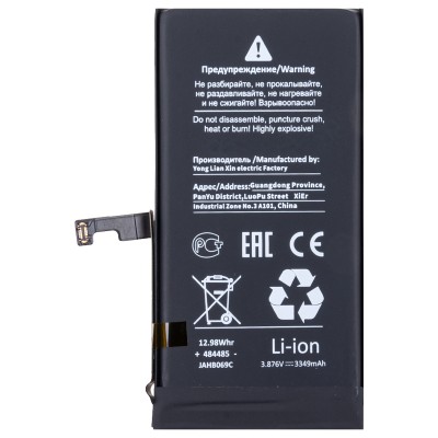 Аккумуляторная батарея для Apple iPhone 15 - JCID