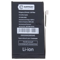 Аккумуляторная батарея для Apple iPhone 16 Plus