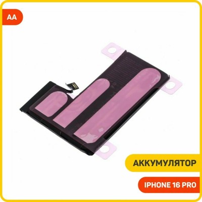 Аккумуляторная батарея для Apple iPhone 16 Pro