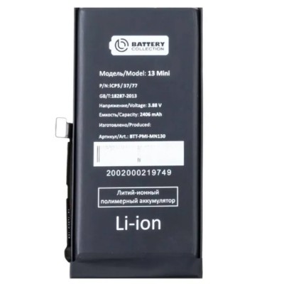 Аккумуляторная батарея для Apple iPhone 13 mini (A2660) - усиленная 2500 mAh - Battery Collection (Премиум)