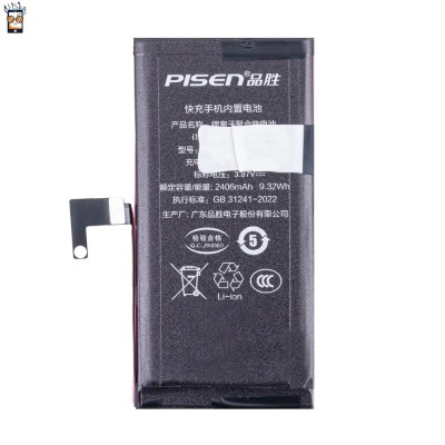 Аккумуляторная батарея для Apple iPhone 13 mini (Pisen)