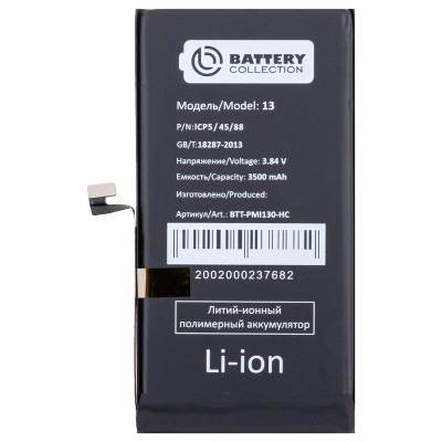Аккумулятор для Apple iPhone 13 - Battery Collection с верификацией - усиленная 3500 mAh - (Коробка + скотч + отвертка)
