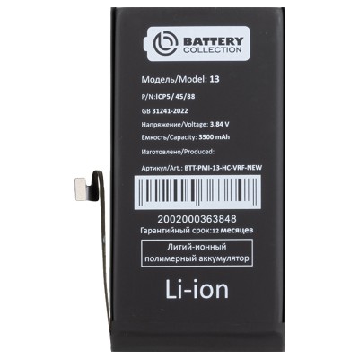 Аккумулятор для Apple iPhone 13 - Battery Collection с верификацией "Новая запчасть" - усиленная 3510 mAh