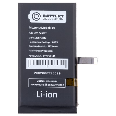 Аккумуляторная батарея для Apple iPhone 14 - Battery Collection (Премиум)
