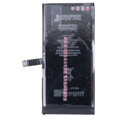Аккумуляторная батарея для Apple iPhone 14 - JCID