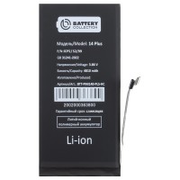 Аккумулятор для Apple iPhone 14 Plus - Battery Collection - усиленная 4810 mAh