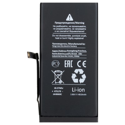 Аккумулятор для Apple iPhone 14 Plus - Battery Collection - усиленная 4810 mAh