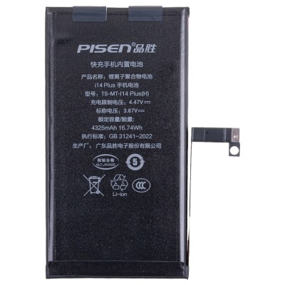 Аккумуляторная батарея для Apple iPhone 14 Plus (Pisen)