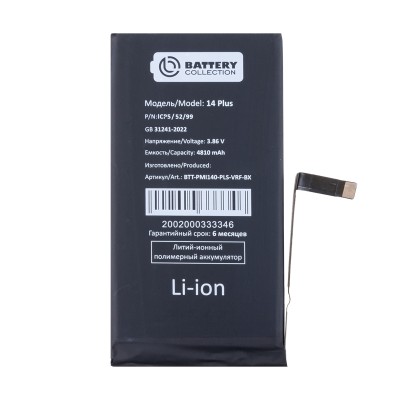 Аккумулятор для Apple iPhone 14 Plus - Battery Collection с верификацией - усиленная 4810 mAh - (Коробка + скотч + отвертка)