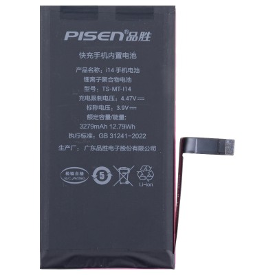 Аккумуляторная батарея для Apple iPhone 14 (Pisen)
