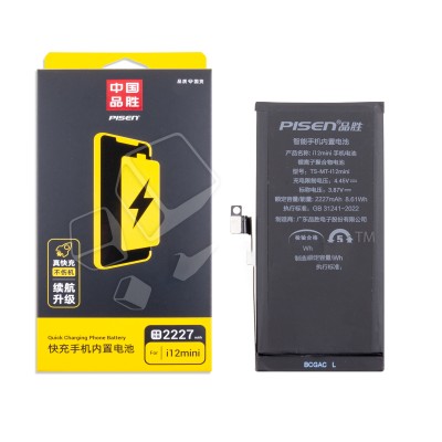 Аккумуляторная батарея для Apple iPhone 12 mini (A2471) (Pisen)