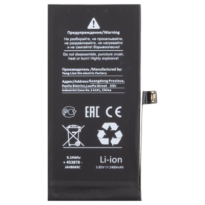 Аккумулятор для Apple iPhone 12 mini - Battery Collection с верификацией "Новая запчасть" - усиленная 2510 mAh Аккумулятор для Apple iPhone 12 mini - Battery Collection с верификацией "Новая запчасть" - усиленная 2510 mAh