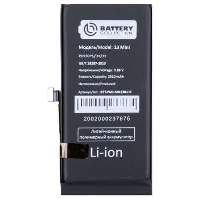 Аккумуляторная батарея для Apple iPhone 13 mini усиленная 2500 mAh