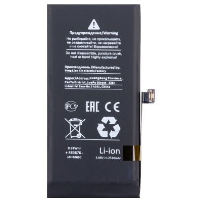 Аккумуляторная батарея для Apple iPhone 13 mini усиленная 2500 mAh