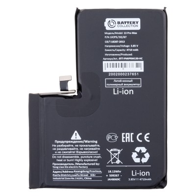 Аккумуляторная батарея для Apple iPhone 13 Pro Max усиленная 4700 mAh