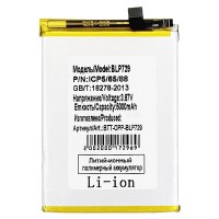 Аккумуляторная батарея для Realme C21 (BLP729)