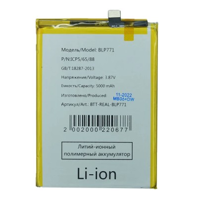 Аккумуляторная батарея для Realme C25Y (BLP771)