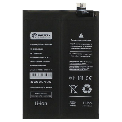 Аккумуляторная батарея для Realme GT Master Edition (BLP809) - Battery Collection (Премиум) Аккумуляторная батарея для Realme GT Master Edition (BLP809) - Battery Collection (Премиум)