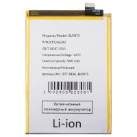 Аккумуляторная батарея для Realme C55 (BLP875)