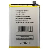 Аккумуляторная батарея для Realme C55 (BLP875) - Battery Collection (Премиум)