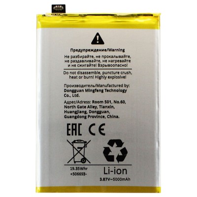 Аккумуляторная батарея для Realme Narzo 50 4G (BLP875) - Battery Collection (Премиум)