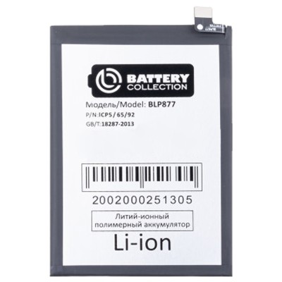 Аккумуляторная батарея для Realme 8i (RMX3151) - Battery Collection (Премиум)