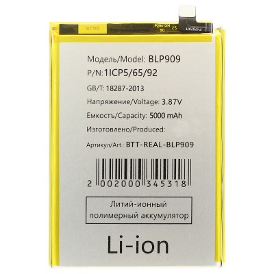 Аккумулятор для Realme 9 5G (BLP909)