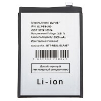 Аккумуляторная батарея для Realme 13+ 5G (BLPA57)