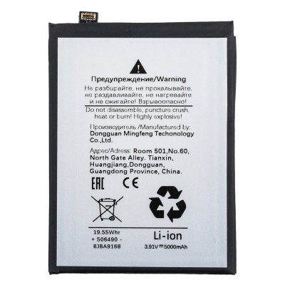 Аккумуляторная батарея для Realme 13+ 5G (BLPA57)