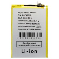Аккумуляторная батарея для Realme C63 (BLPA83)