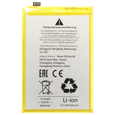 Аккумуляторная батарея для Realme Note 60x (BLPB21)