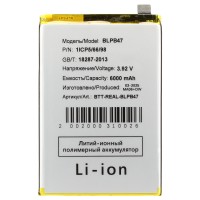 Аккумуляторная батарея для Realme C75 (BLPB47)